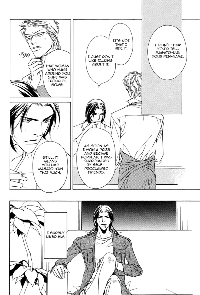 Toiki Yori mo Yasashii Vol. 1 Ch. 3 第7页