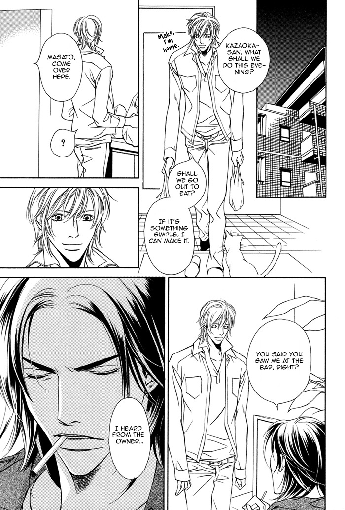 Toiki Yori mo Yasashii Vol. 1 Ch. 3 第8页
