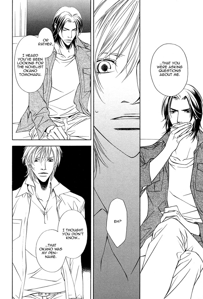 Toiki Yori mo Yasashii Vol. 1 Ch. 3 第9页