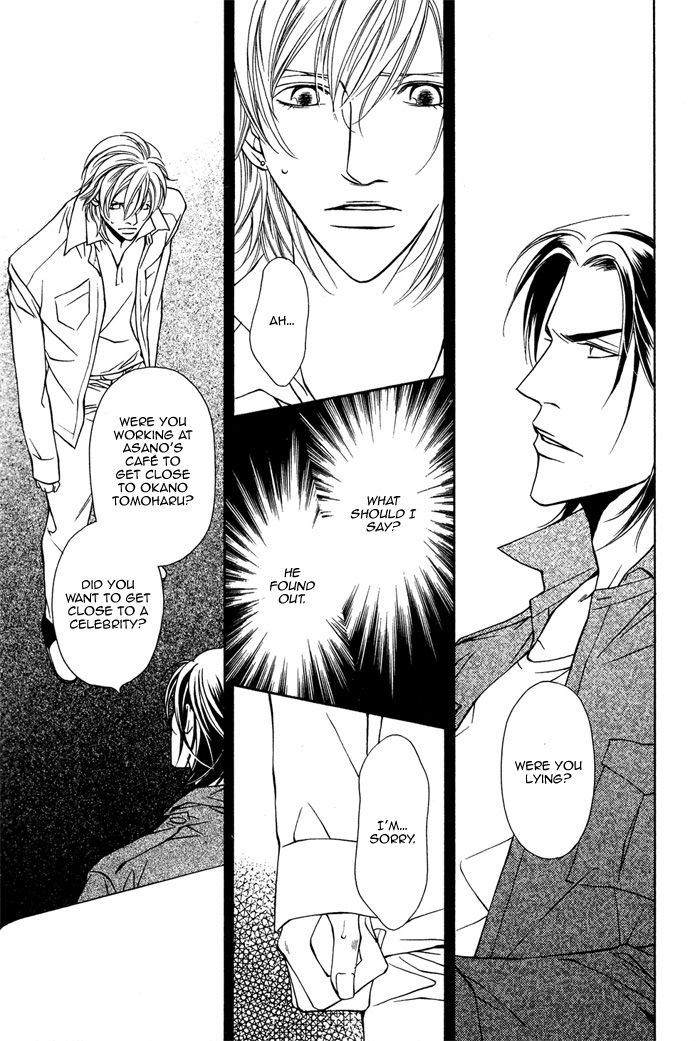Toiki Yori mo Yasashii Vol. 1 Ch. 3 第10页