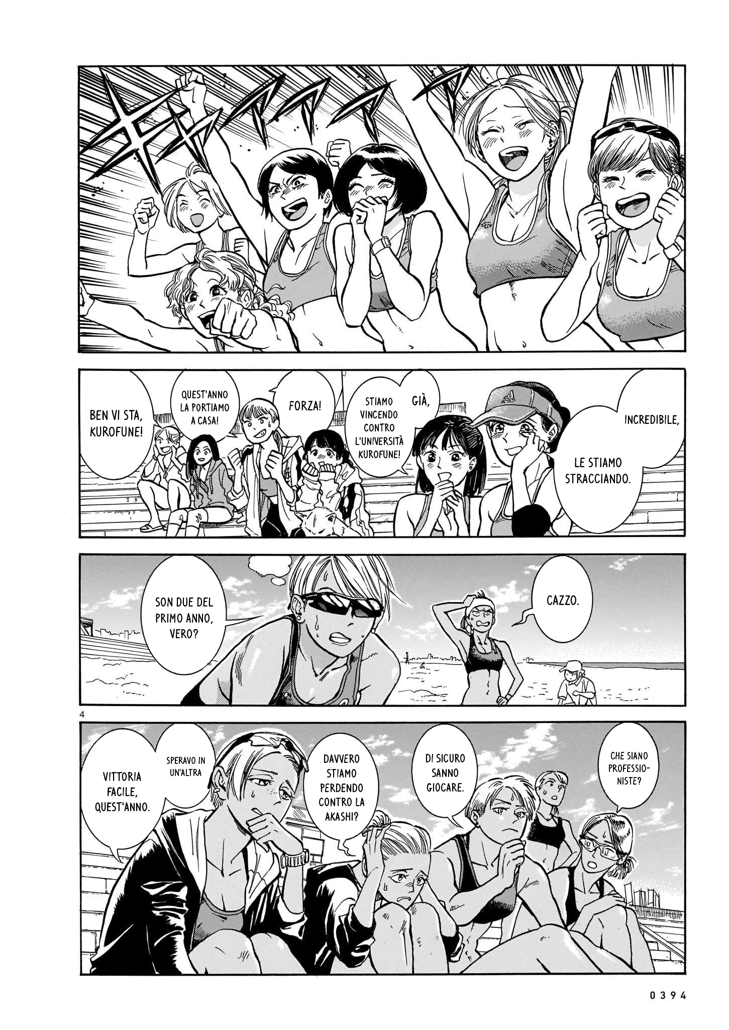 MMB Oneshot 第4页