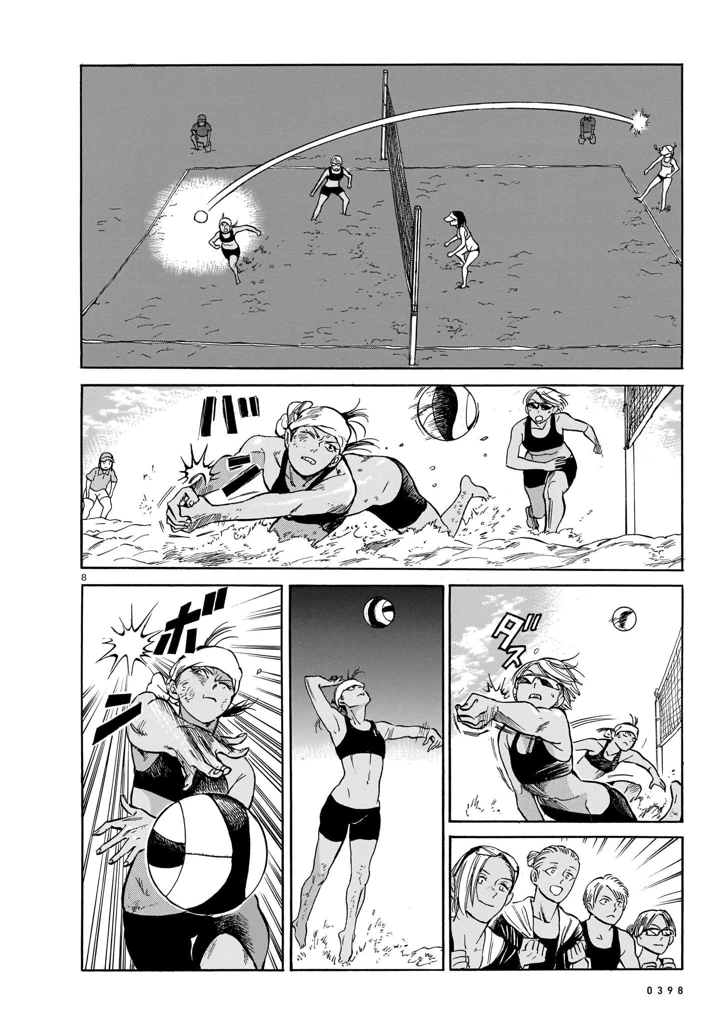 MMB Oneshot 第8页
