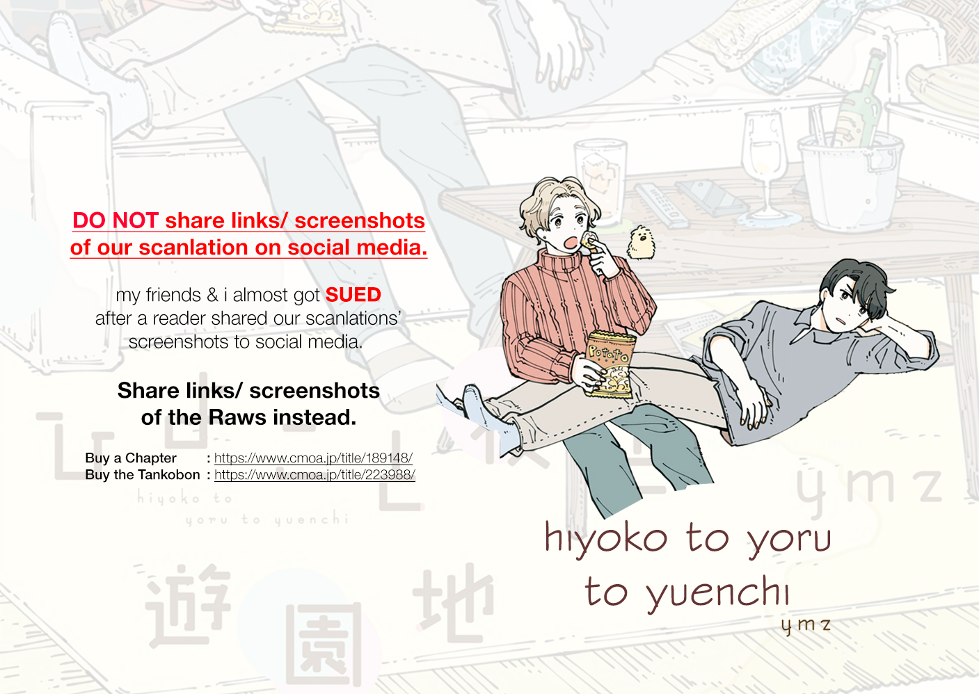 Hiyoko to Yoru to Yuenchi Vol. 1 Ch. 5 第1页