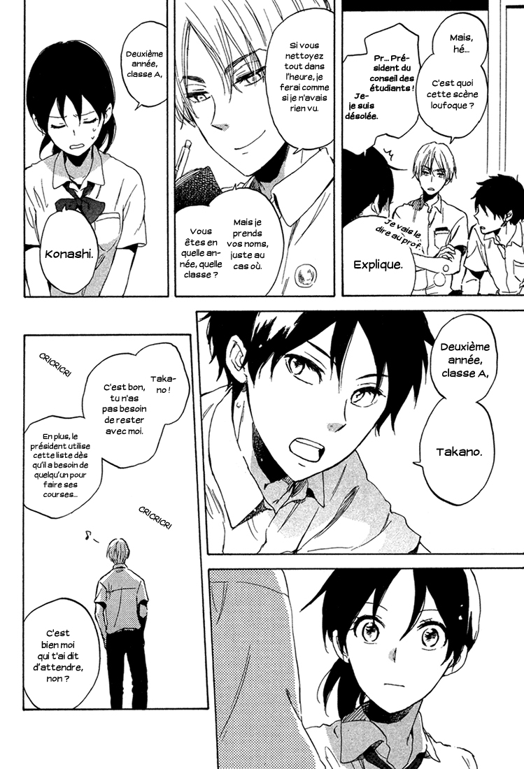 00 Day of Summer Holiday Oneshot 第13页