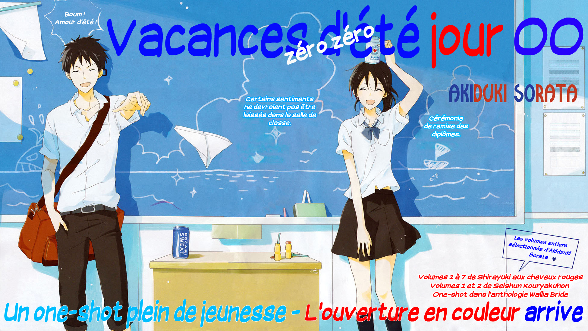 00 Day of Summer Holiday Oneshot 第3页