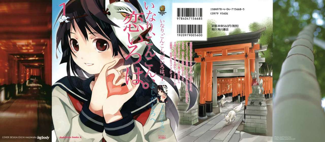 Inari Konkon 第4页