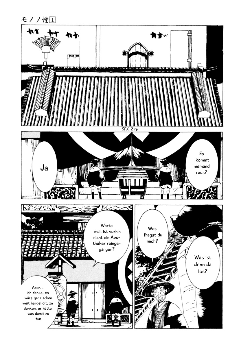 Mononoke Vol. 1 Ch. 5 第2页