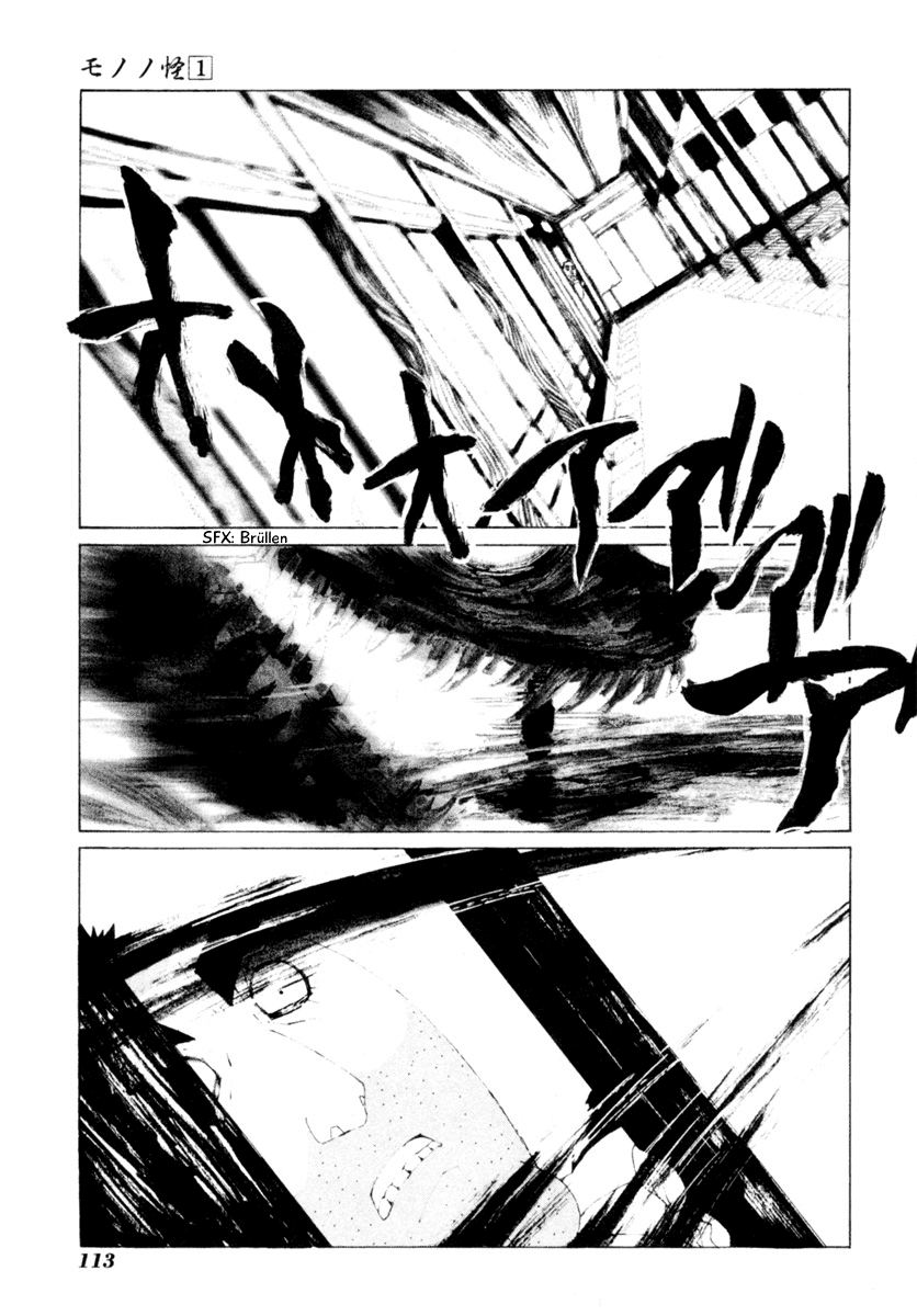 Mononoke Vol. 1 Ch. 5 第16页
