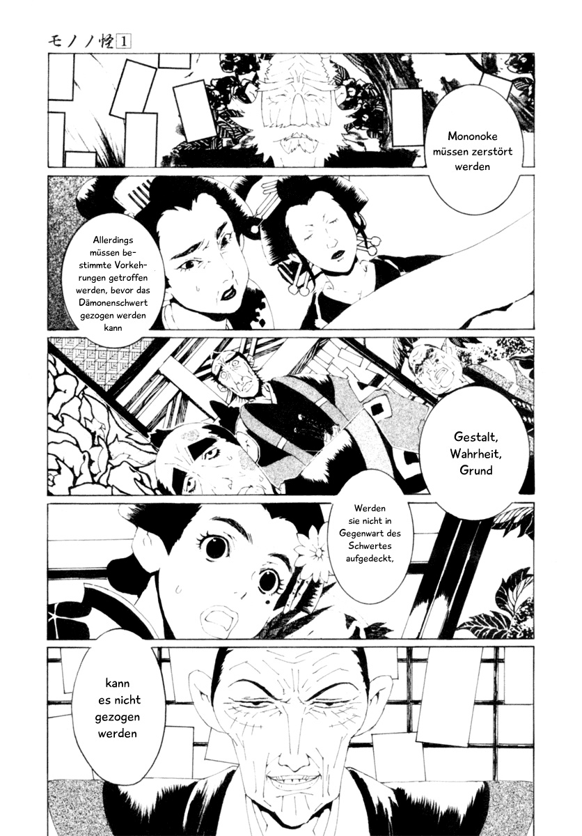 Mononoke Vol. 1 Ch. 5 第20页