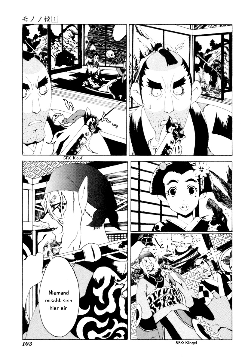 Mononoke Vol. 1 Ch. 5 第6页