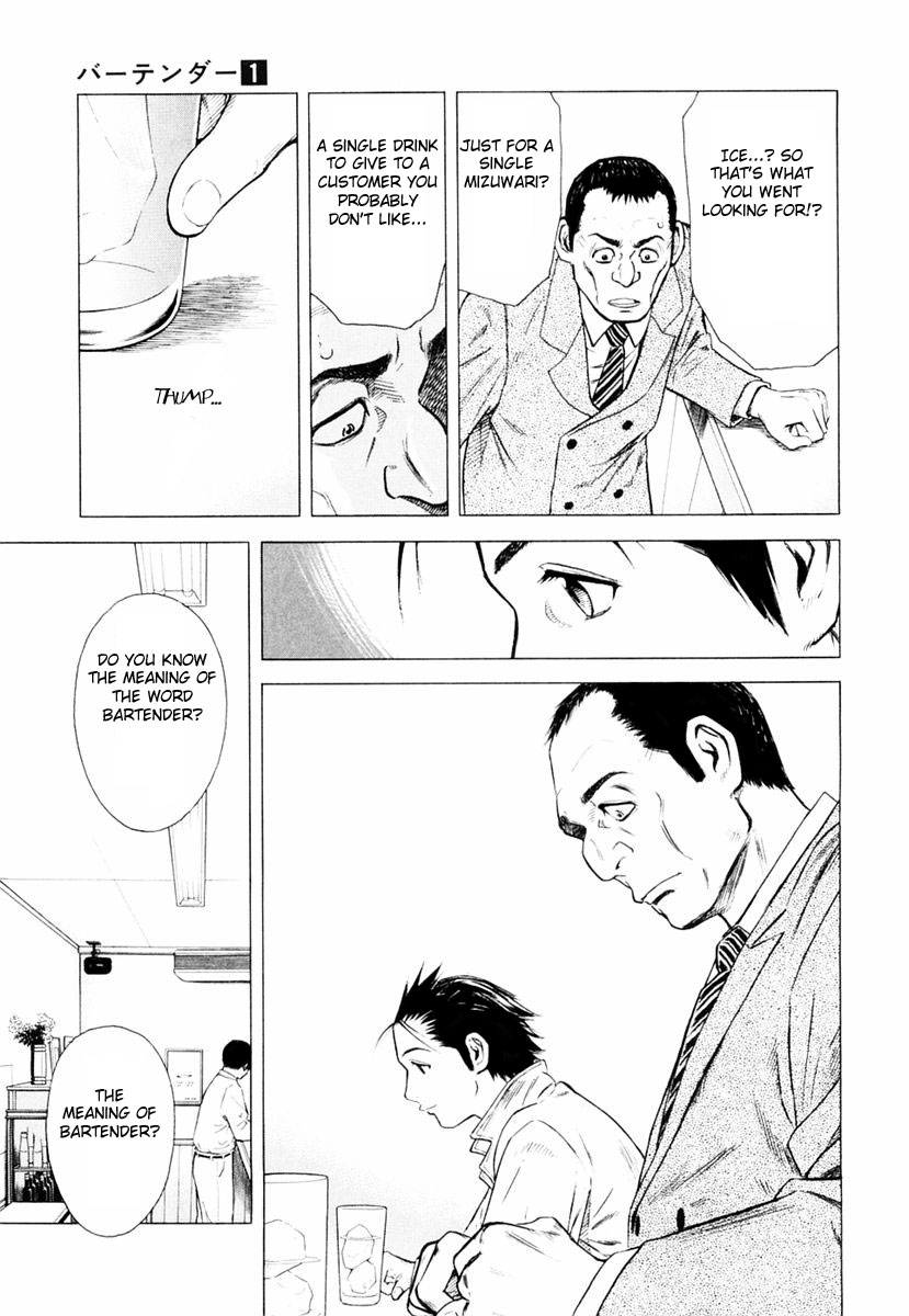 Bartender A Tender Stool 第37页