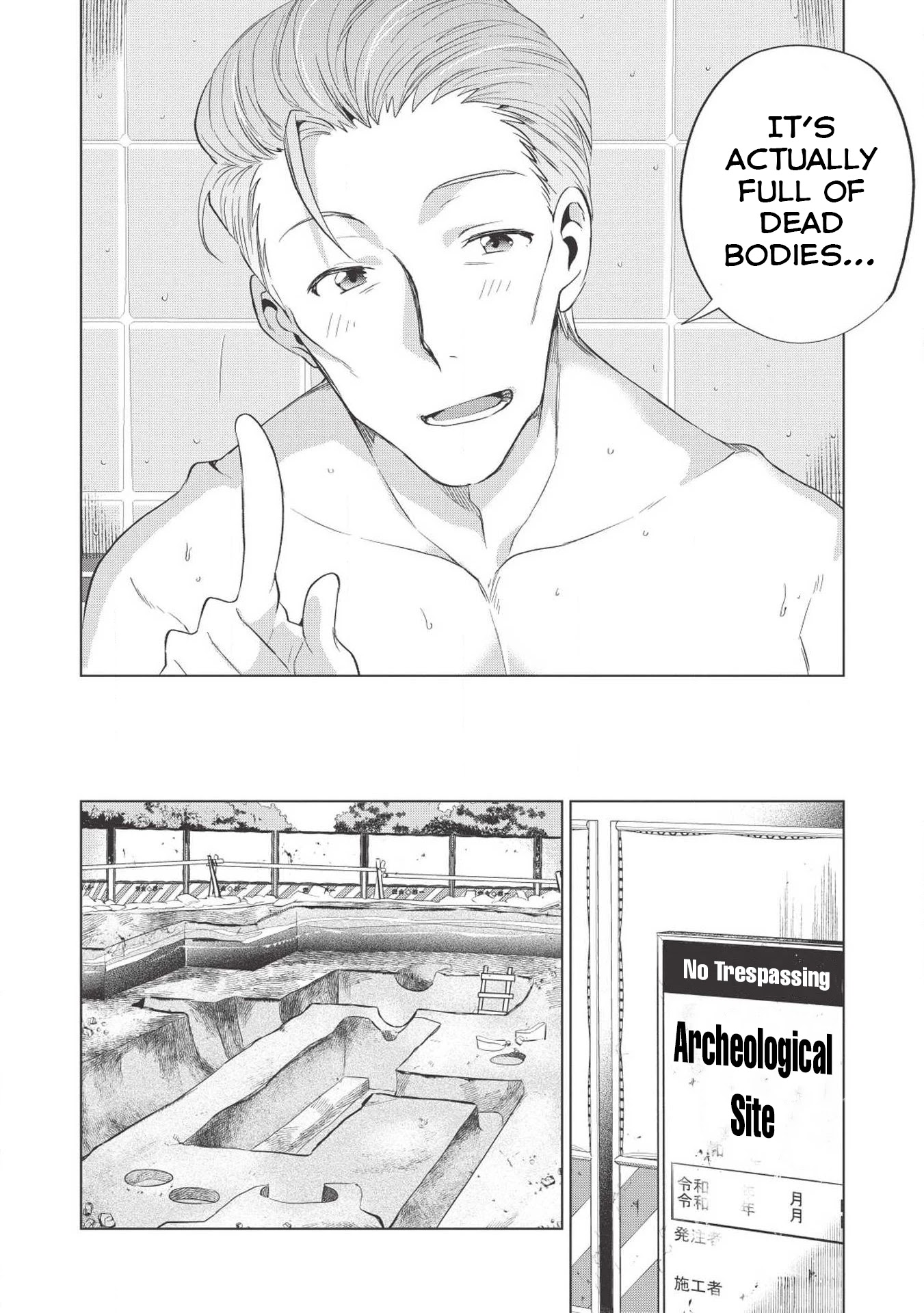 Tokyo Isekai Fudousan Infected Ghoul [Part-2] 第23页