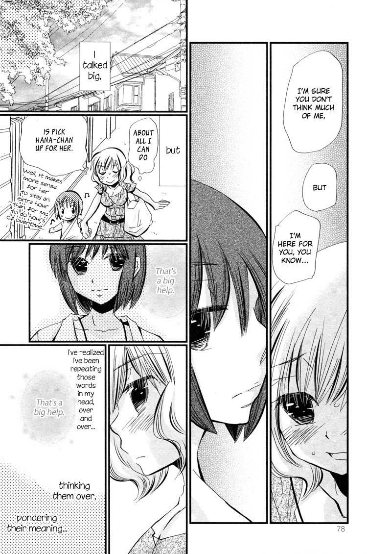 Ebisu-san to Hotei-san Vol. 1 Ch. 3 第13页