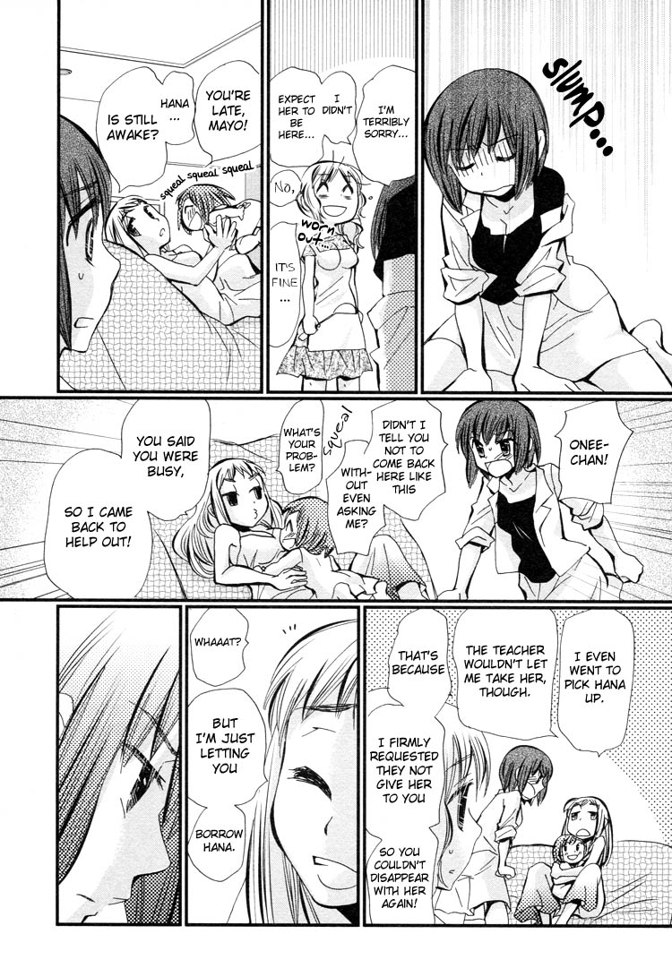 Ebisu-san to Hotei-san Vol. 1 Ch. 3 第17页