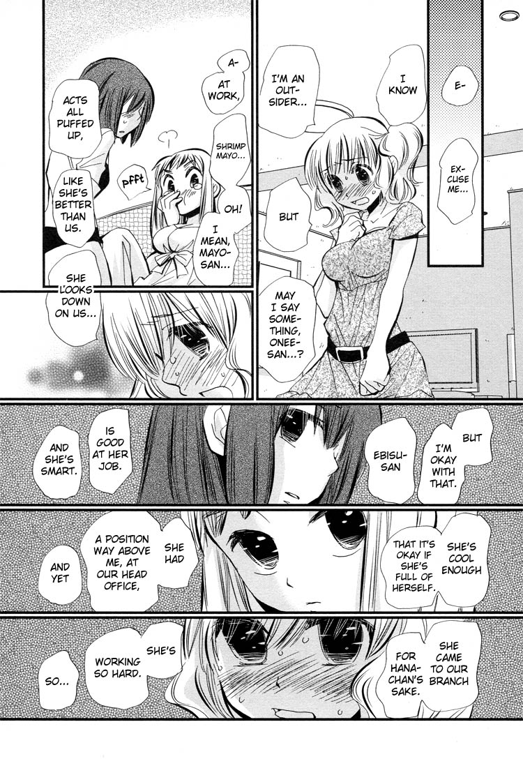 Ebisu-san to Hotei-san Vol. 1 Ch. 3 第19页