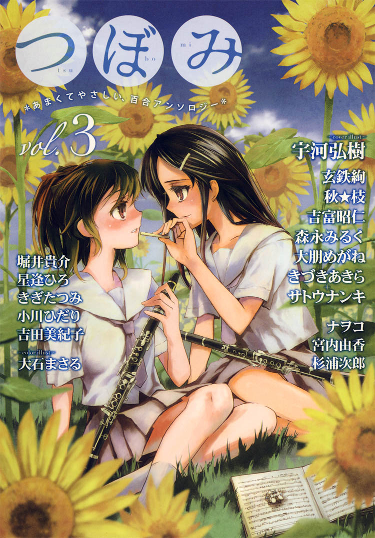 Ebisu-san to Hotei-san Vol. 1 Ch. 3 第32页