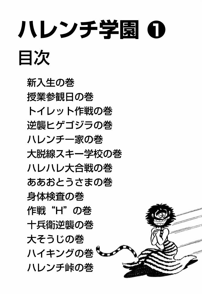 Shameless School 第2页