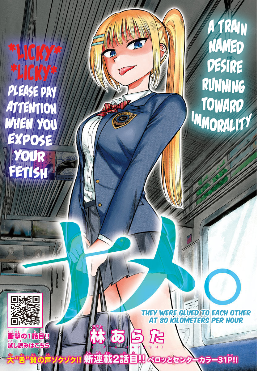 Name. Vol. 1 Ch. 2 第1页