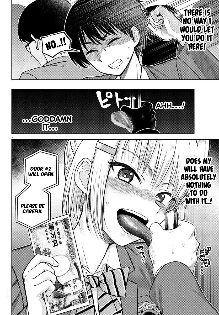 Name. Vol. 1 Ch. 2 第11页