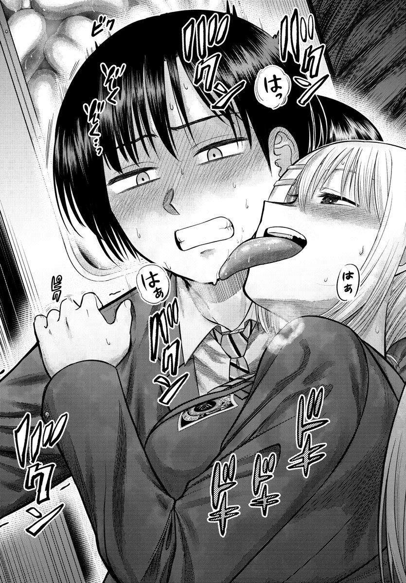 Name. Vol. 1 Ch. 2 第24页