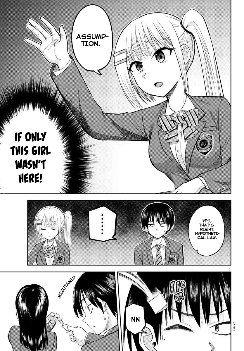 Name. Vol. 1 Ch. 2 第4页