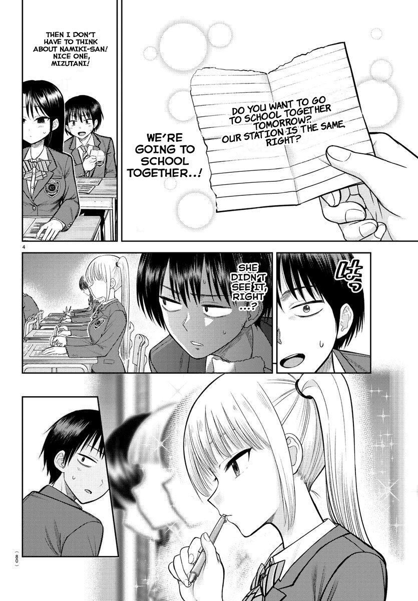 Name. Vol. 1 Ch. 2 第5页