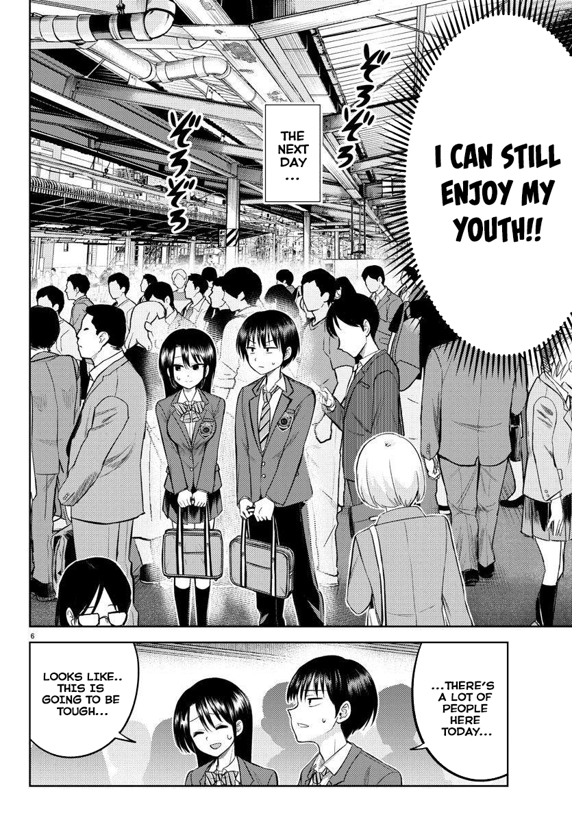 Name. Vol. 1 Ch. 2 第7页