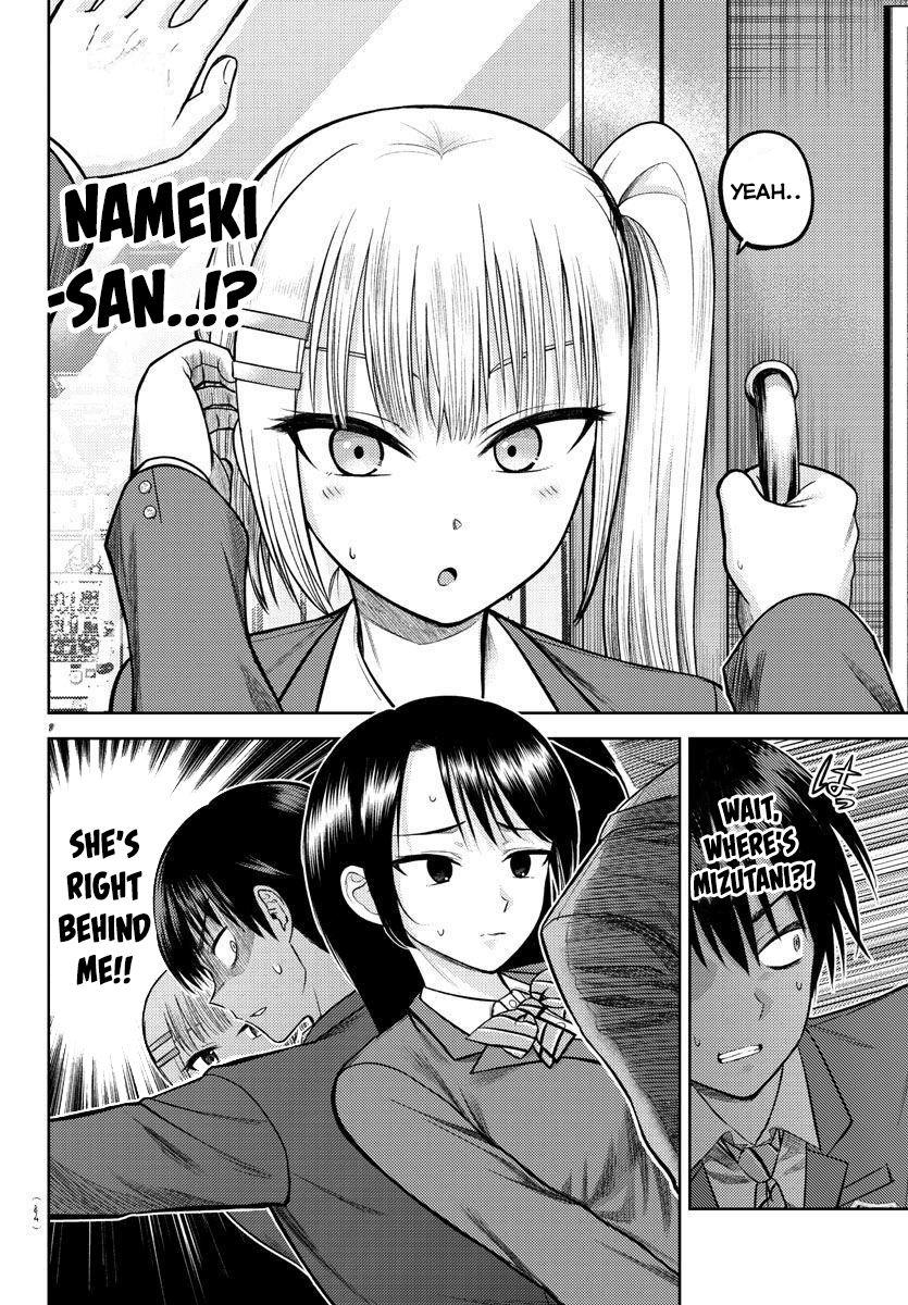 Name. Vol. 1 Ch. 2 第9页