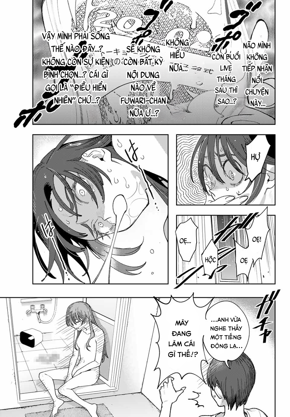 Idolatry Harumi Junna 第12页