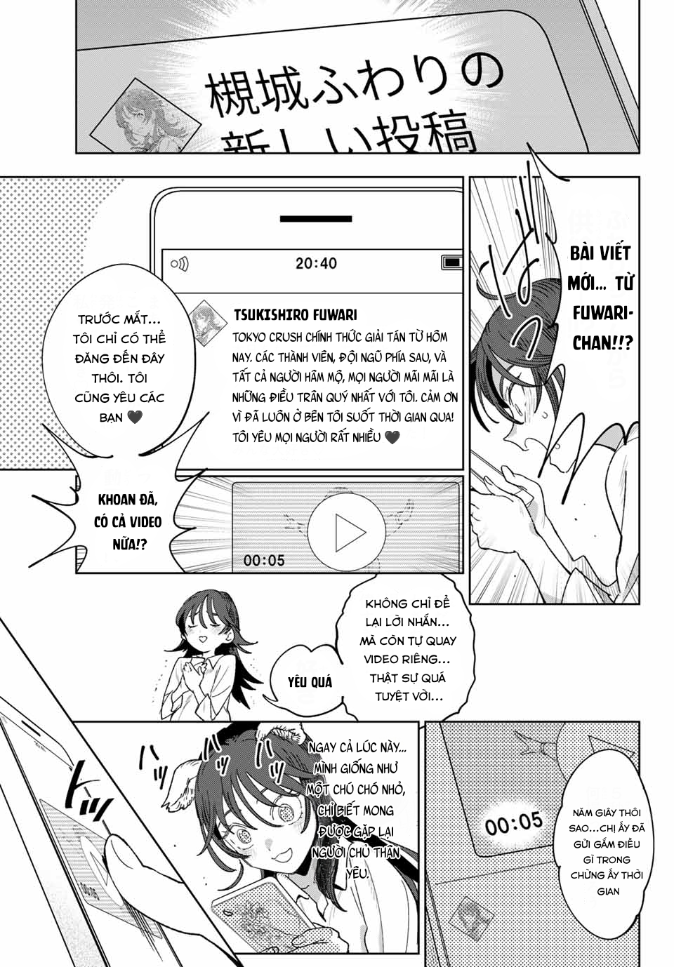 Idolatry Harumi Junna 第20页