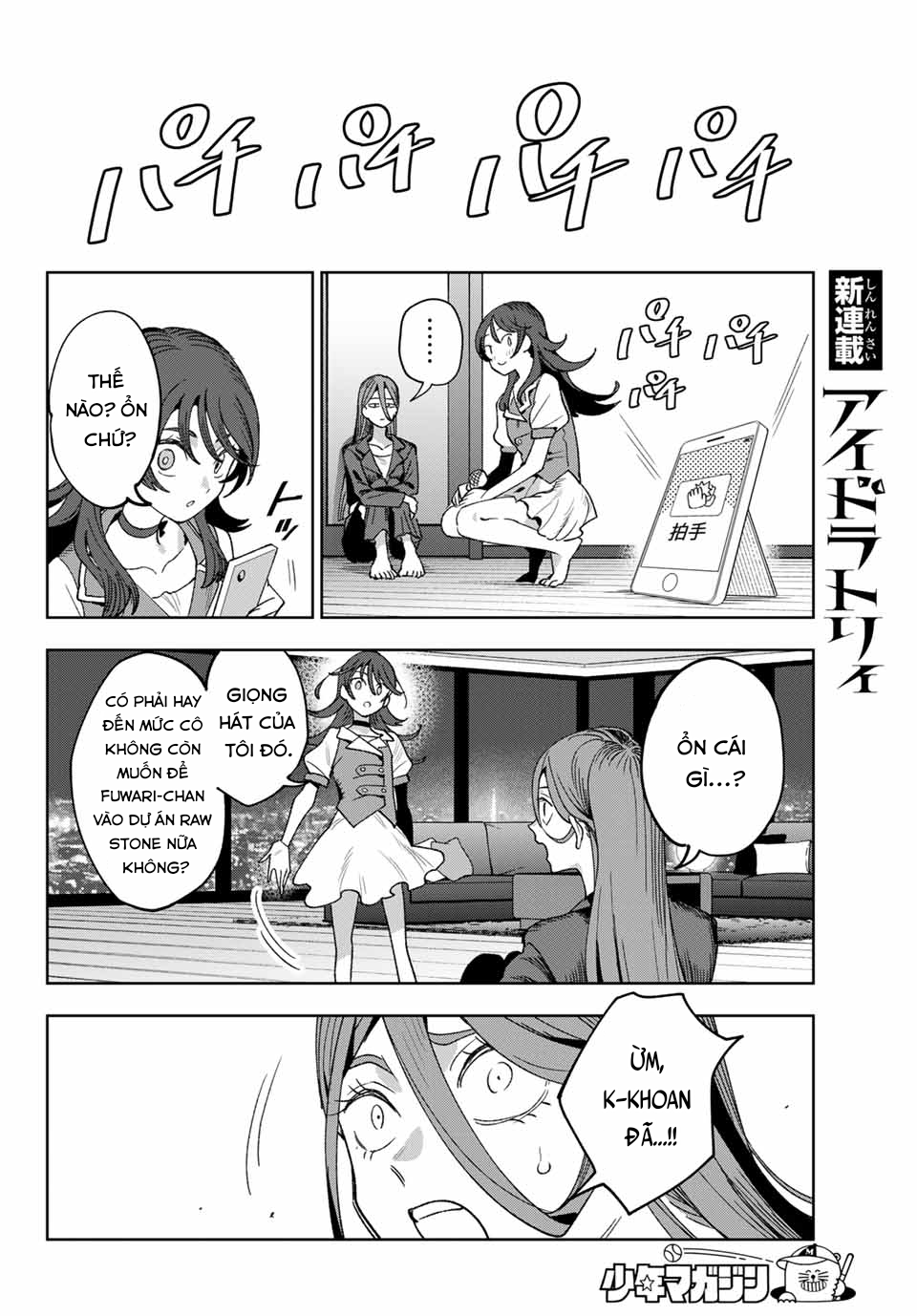 Idolatry Harumi Junna 第53页