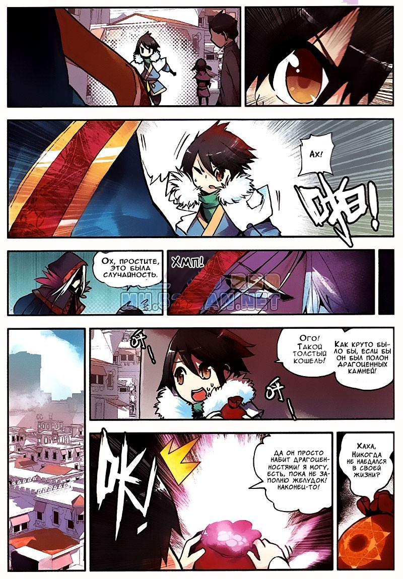 Kind Ah-Dai Ch. 2 第14页