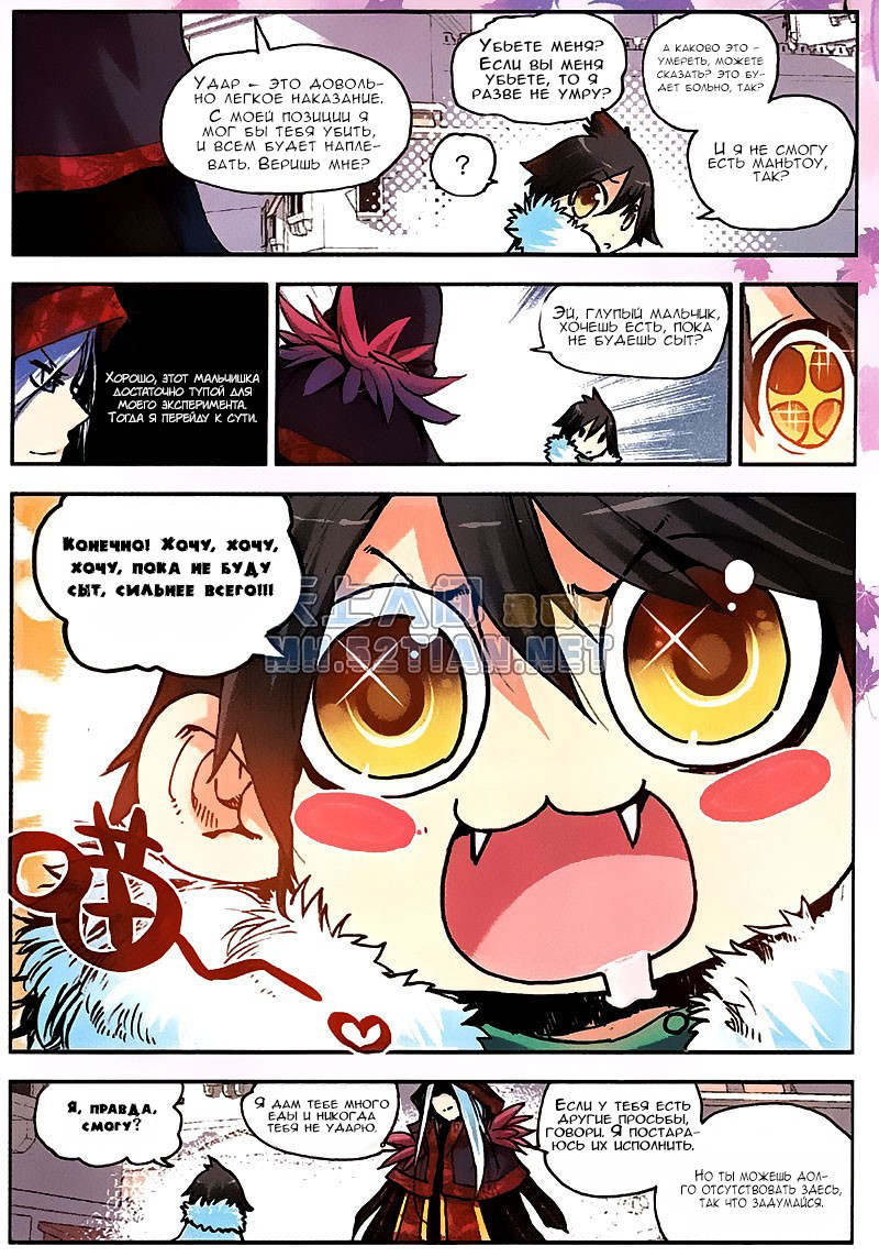Kind Ah-Dai Ch. 2 第17页