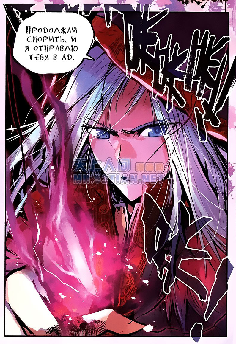 Kind Ah-Dai Ch. 2 第25页