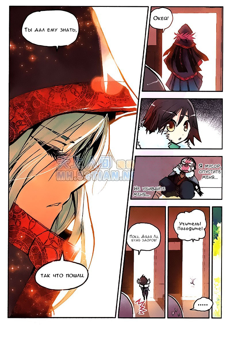 Kind Ah-Dai Ch. 2 第27页