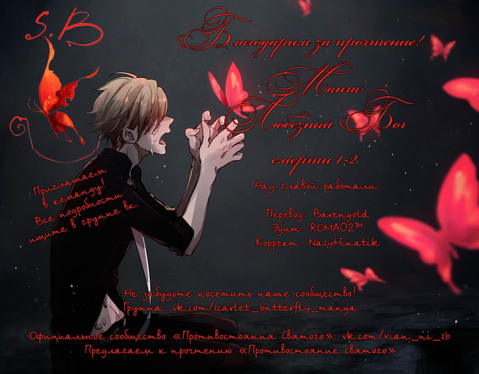 Kind Ah-Dai Ch. 2 第28页