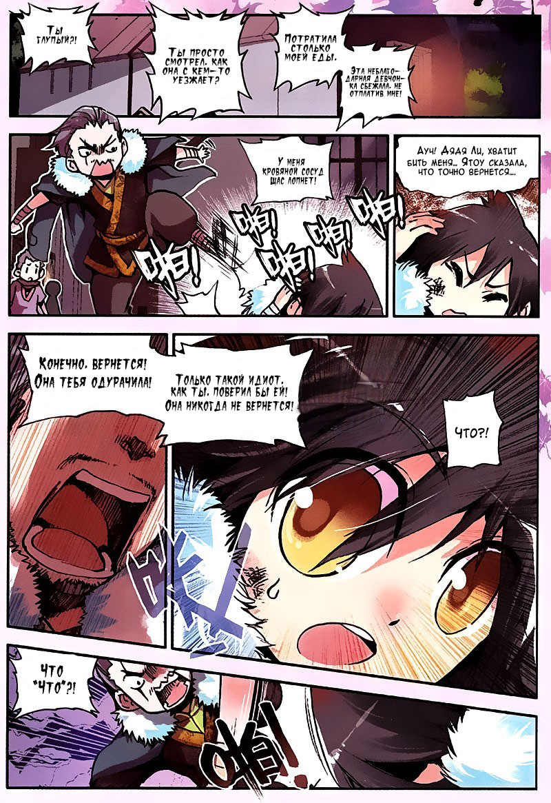 Kind Ah-Dai Ch. 2 第10页