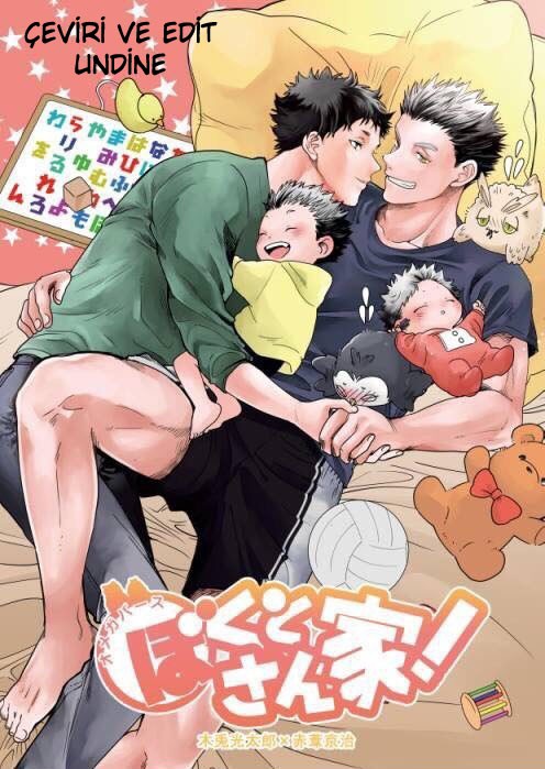 Haikyuu!! - BokuAka No Kazoku (Doujinshi) 第1页