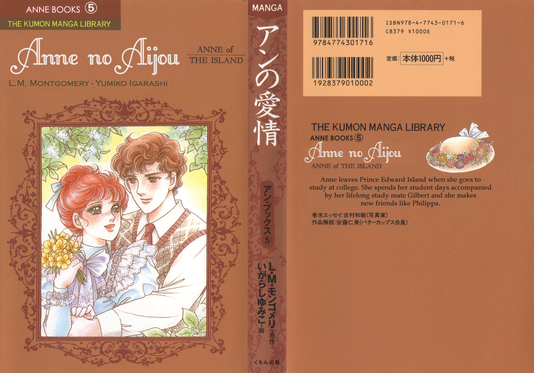 Anne of the Island 第1页