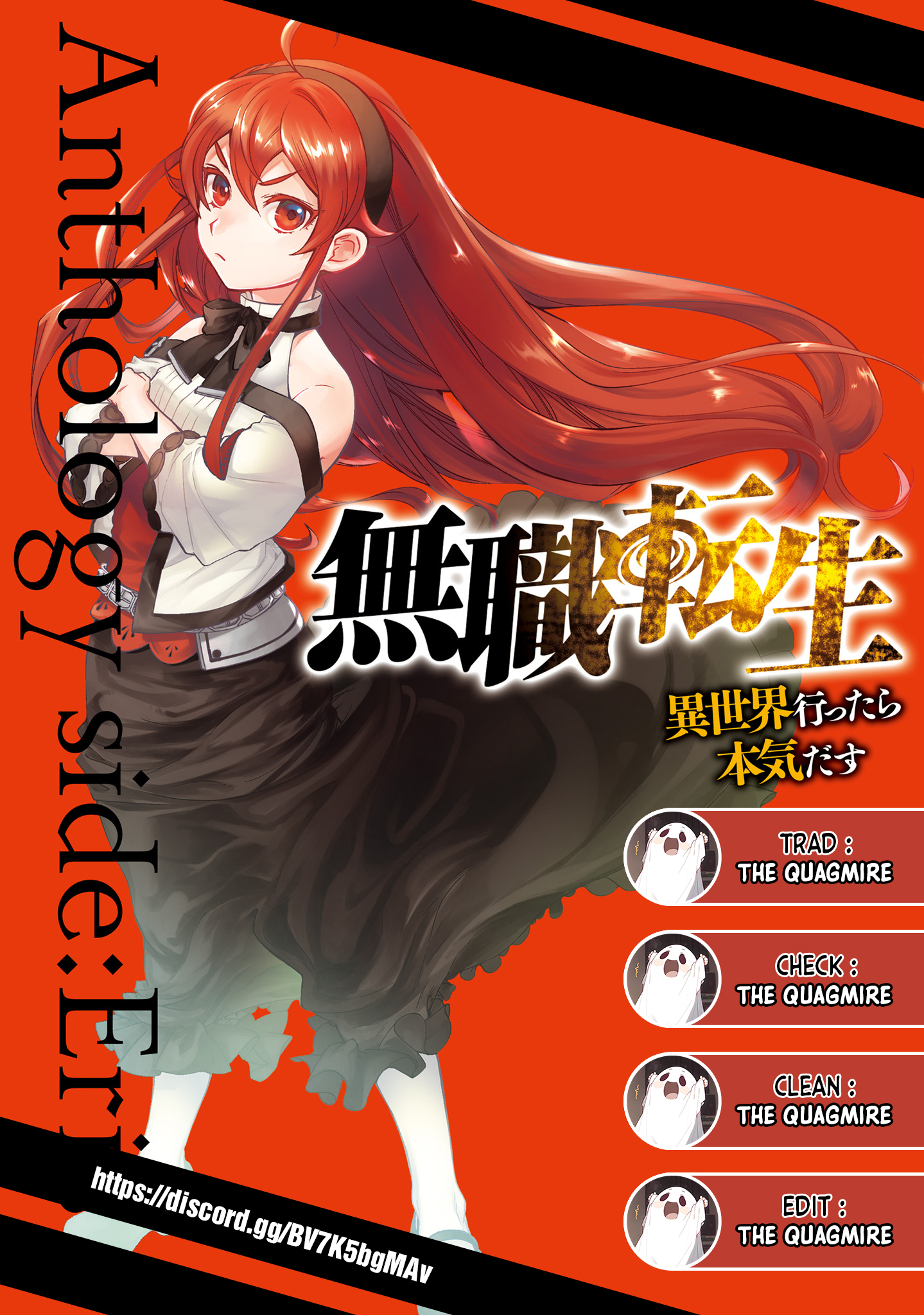 Mushoku Tensei ~Isekai Ittara Honki Dasu~ Anthology Le cours extrascolaire d'Eris 第1页