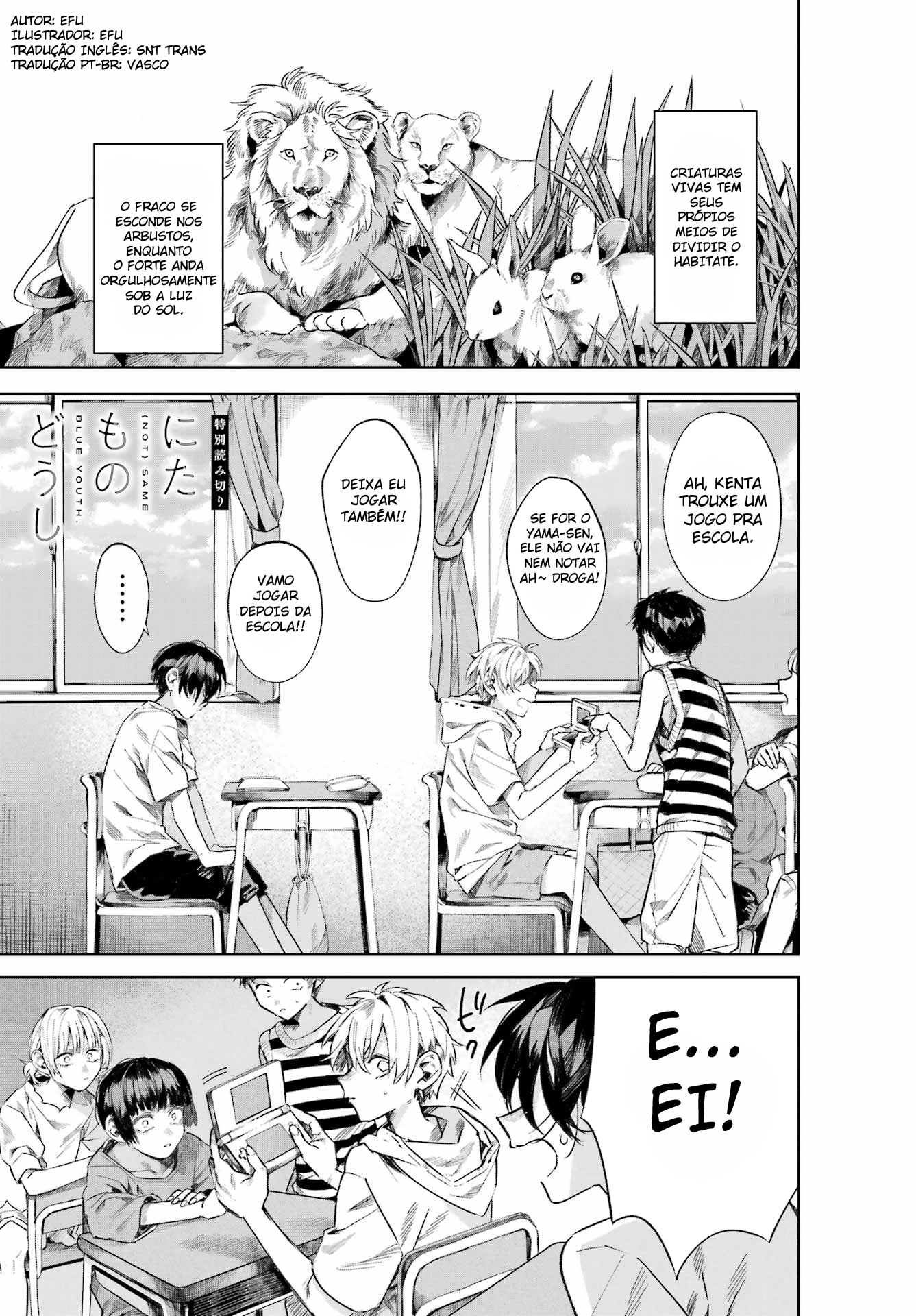 Nitamono Doushi Oneshot 第1页