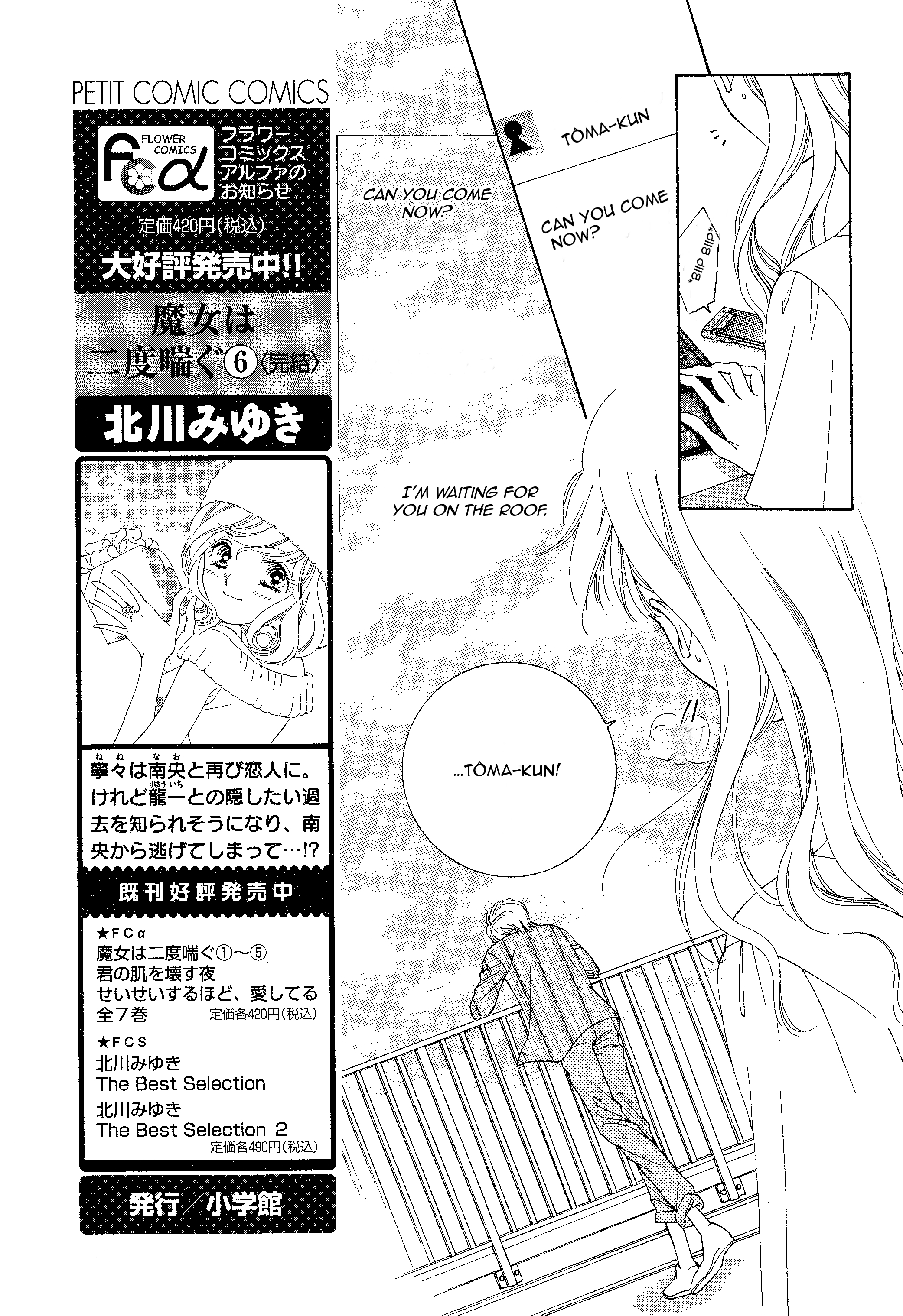 Midsummer Eden Vol. 1 Ch. 2 第17页