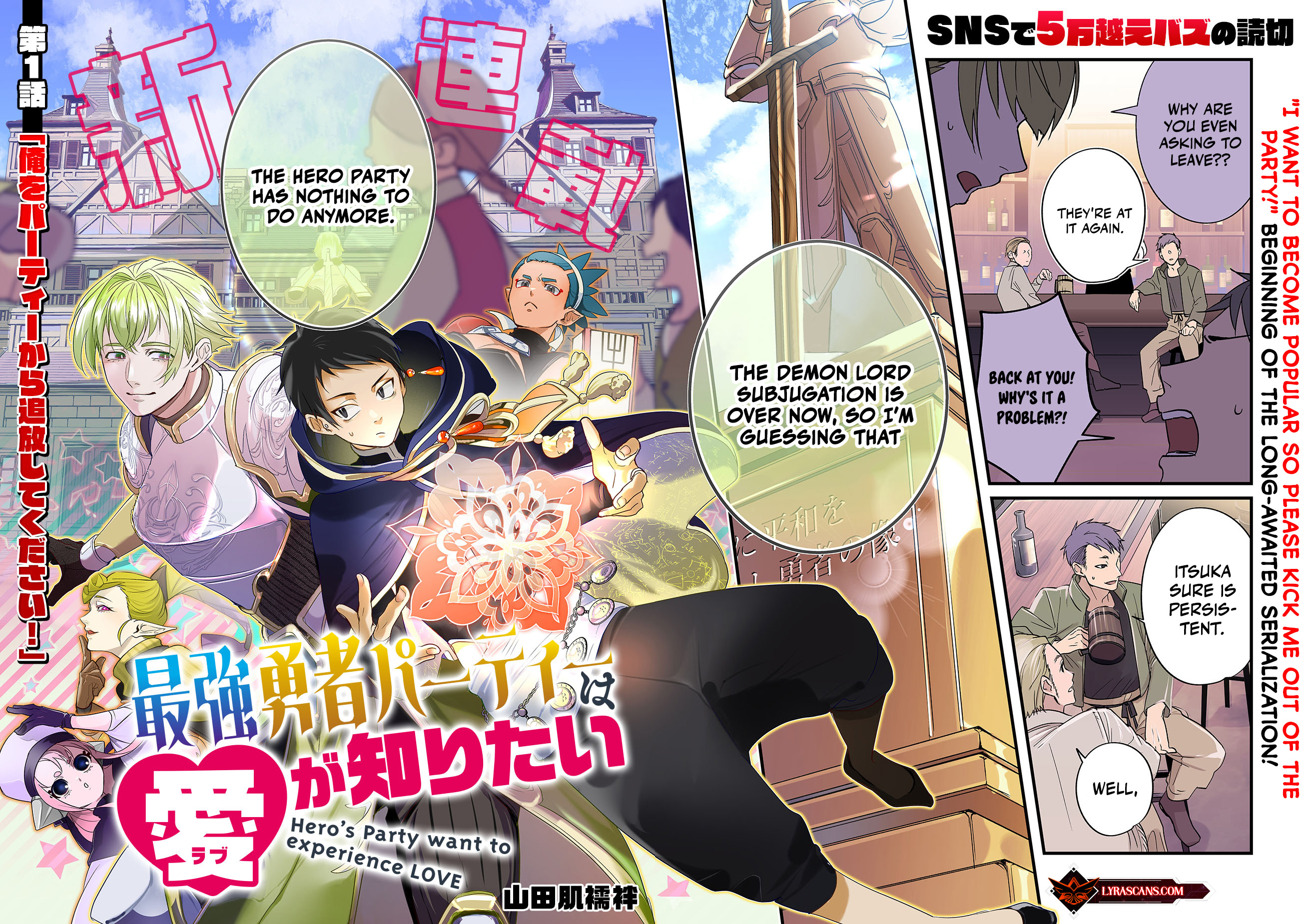 Saikyou Yuusha Party wa Ai ga Shiritai 第3页
