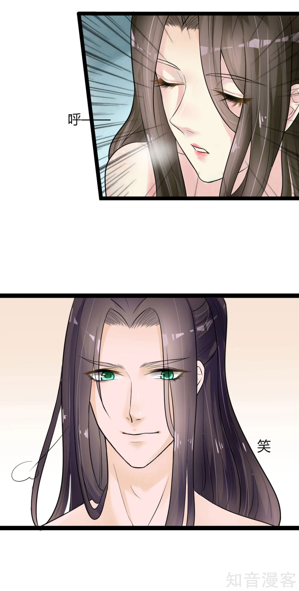 The Emperor Is Afraid That the Princess Will Have the World Ch. 4 第9页