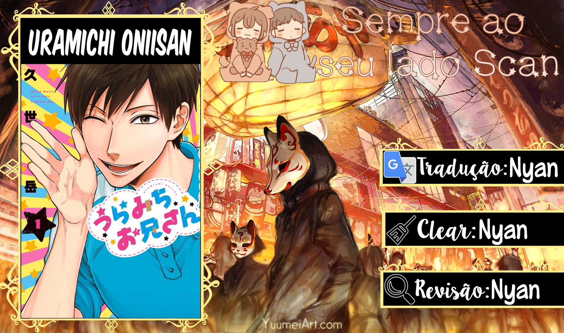 Uramichi Onii-san Irmãozão Uramichi 第1页