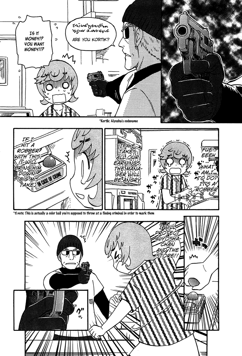 Alyosha! New Job 第14页