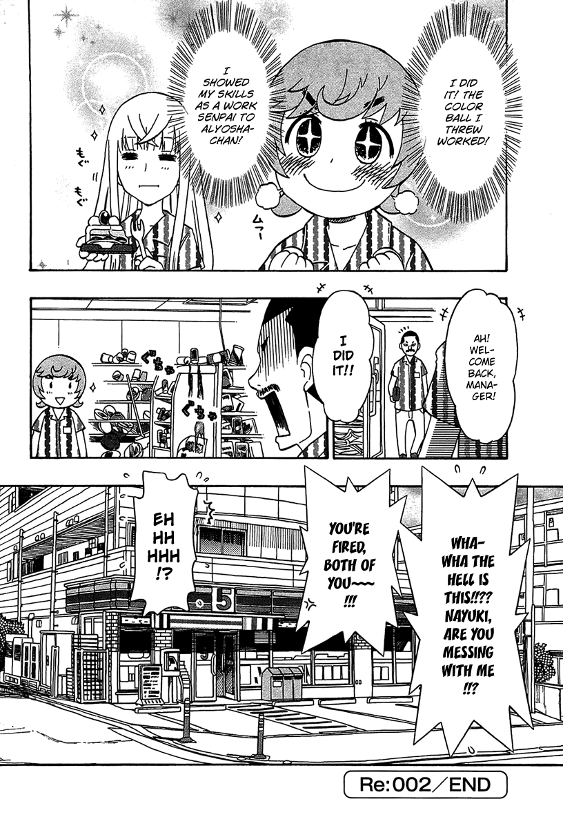Alyosha! New Job 第16页
