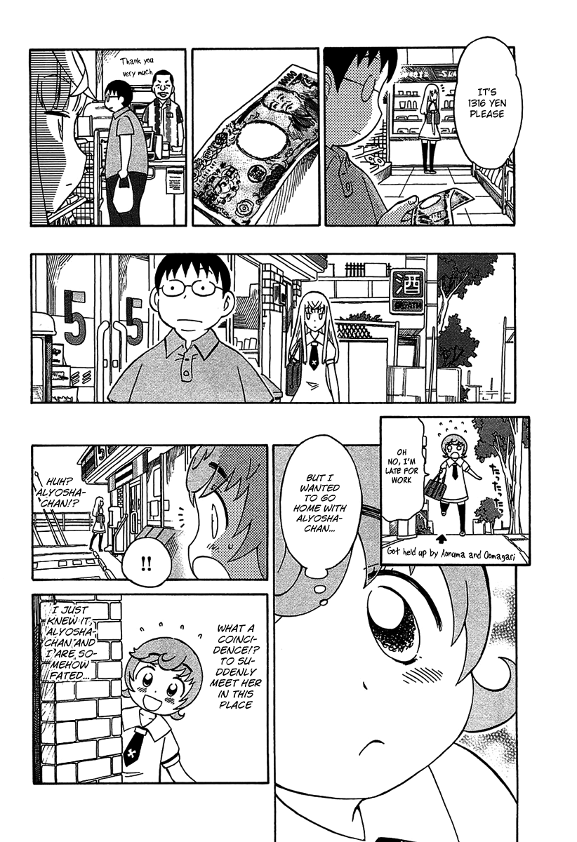 Alyosha! New Job 第6页