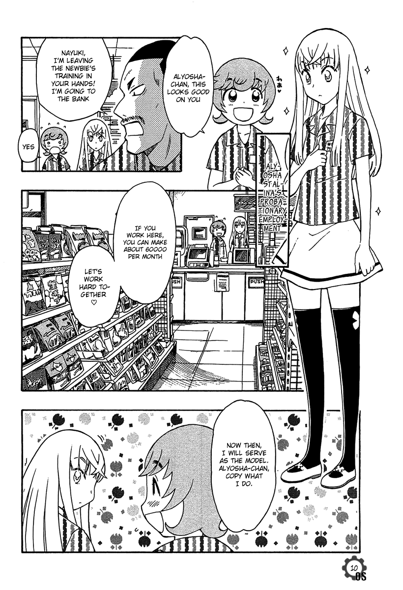 Alyosha! New Job 第10页