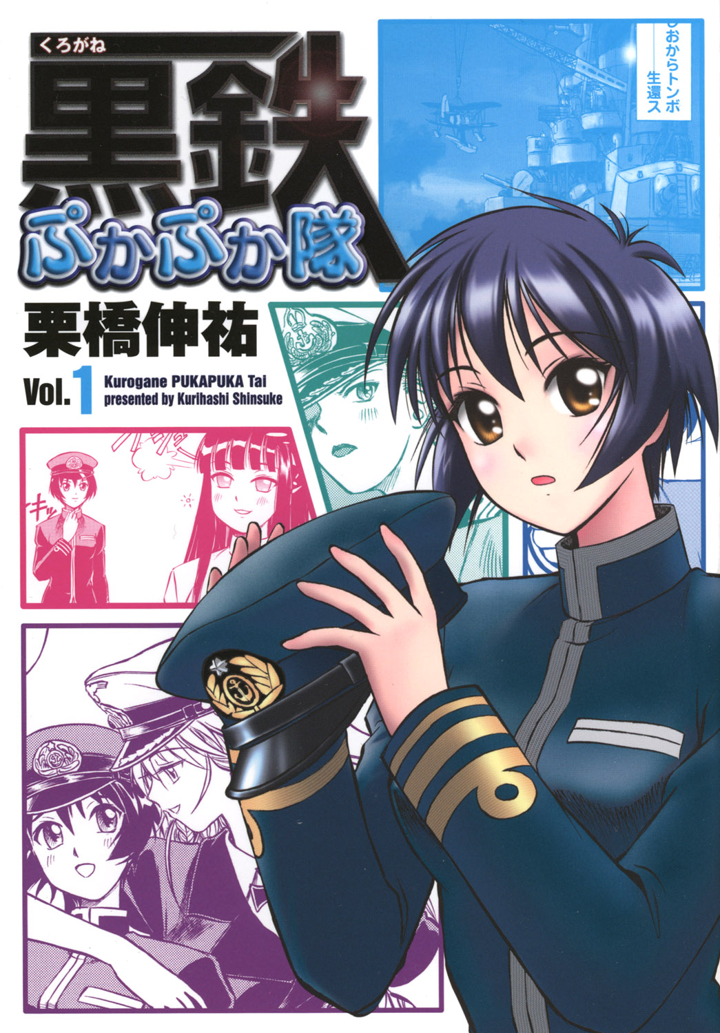 Black Iron Pukapuka-Tai 第1页